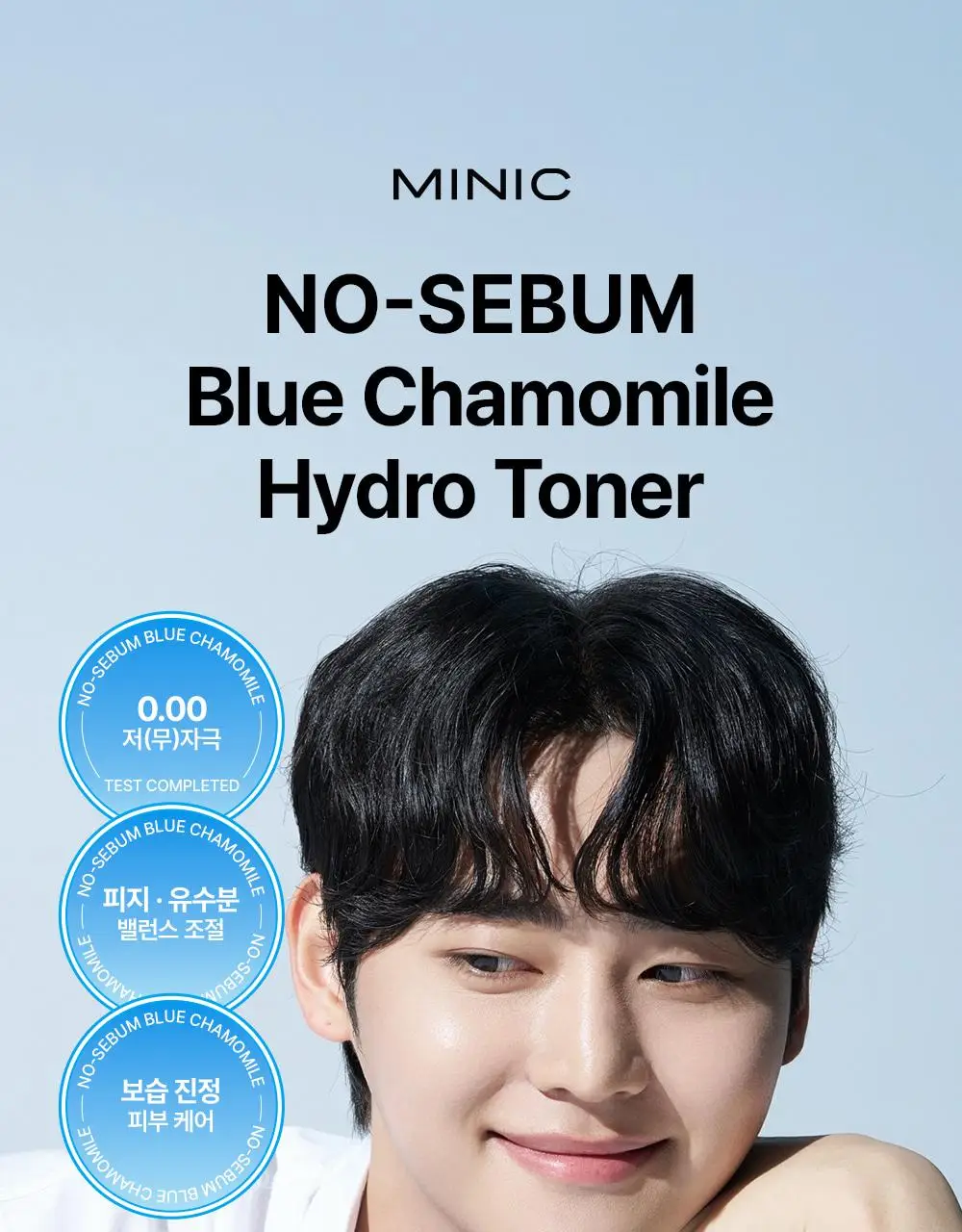 [민감지성피부/유분케어] 미닉 노세범 블루 캐모마일 수분 쿨링 토너 200ml 상세페이지 1